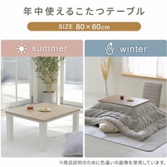 お譲り先決まりました 山善　こたつテーブル コタツ 80×60cm 長方形 300W の画像