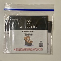 【決定】チャイルドシート の画像