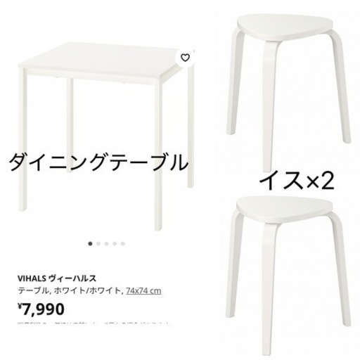 IKEA ダイニングテーブルイススツールヴィーハルスVIHALS (M