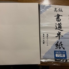 【新品】集中力を鍛える書道ロール紙 半紙 書道 習字