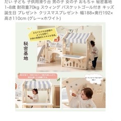 室内大型遊具 滑り台の画像