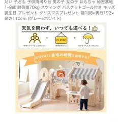 室内大型遊具 滑り台の画像