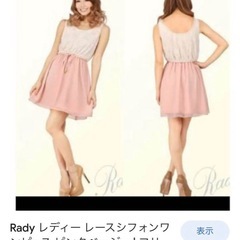 美品♡Radyのワンピースの画像