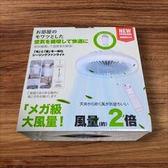⭐️新品未使用⭐️シーリングファンライトの画像