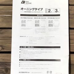 タカショー オーニング 2m×3mクールシェード 日除け 目隠しの画像
