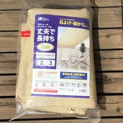タカショー オーニング 2m×3mクールシェード 日除け 目隠し