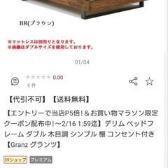 GLANZ　DEARIM グランツ　DEARIM デリム　無垢　お洒落　ダブルベッド　フレーム　
マットレス付き
の画像