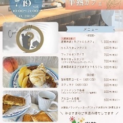 1日限定カフェOPEN！「半熟カフェ」in東京都品川区戸越の画像