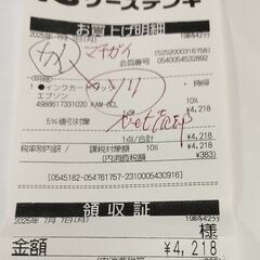 ★☆新品半額★EPSON純正６色パック（カメ）☆★の画像