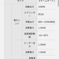 Panasonicビストロオーブンレンジ26Lの画像