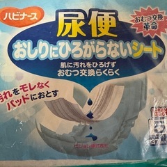 大人用紙おむつ15枚広がらないシート付き　 ライフリーのび〜るフィットうす型快適の画像