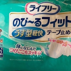 大人用紙おむつ15枚広がらないシート付き　 ライフリーのび〜るフィットうす型快適の画像