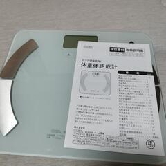 体重計の画像