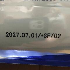 【未開封品】エクスプロージョン　 甘さゼロプレーンヨーグルト味☆ステッカー付の画像