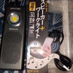高儀 Bluetoothスピーカー ワークライトの画像