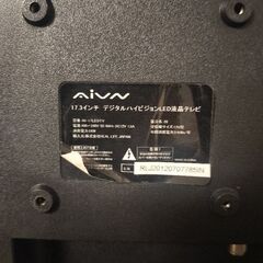 17.3インチ省エネテレビの画像