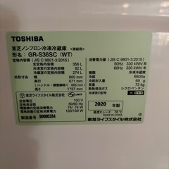 💥福岡市内配送設置対応🌈 【⭐️全額返金保証⭐️】【稼動品】東芝 3ドア冷蔵庫 VEGETA SCシリーズ　 GR-S36SC (WT) 356L うるおいラップ野菜室　2020年製の画像