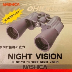 NASHICA 双眼鏡 NV-750／7×50ZCFの画像