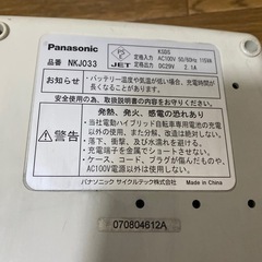 Panasonic 自転車　バッテリーの画像