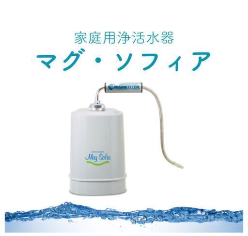 【陽】新品未使用　マグソフィア　浄水器　バイオアロマ　多極反転振動磁水 陽様専用】新品未使用 マグソフィア 浄水器 バイオアロマ 多極