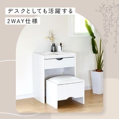 【急募】7/12〜14の間に取りに来られる方募集！2WAYコンパクトドレッサー（スツール付・コンセント付）の画像