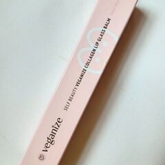 未使用 VEGANIZE ヴィーガナイズコラーゲンリップグラスバーム