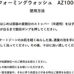 未使用 YOJOY ヨジョイ フォーミングウォッシュ 150ml デリケートゾーン フェムケア 日本製の画像