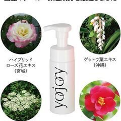 未使用 YOJOY ヨジョイ フォーミングウォッシュ 150ml デリケートゾーン フェムケア 日本製の画像