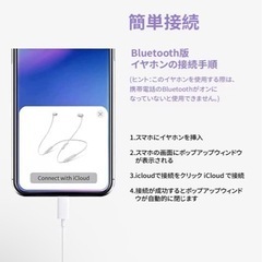 iPhone イヤホン マイク付き 呼び出し機能の画像