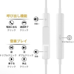 iPhone イヤホン マイク付き 呼び出し機能の画像