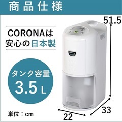 CORONA 衣類乾燥除湿機 除湿量6.3L ホワイト