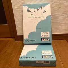 コピー用紙　1000枚　高白色　
コクヨ　プレミアムホワイト　5...