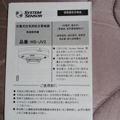 火災報知器の画像