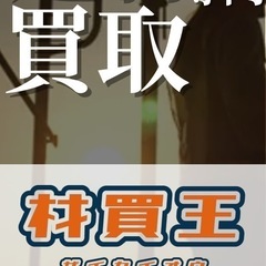総合建築資材の画像