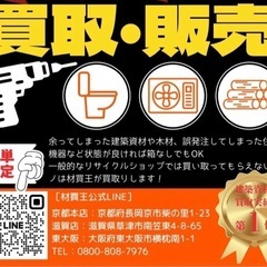 総合建築資材の画像