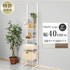 ニトリ 突っ張り壁面収納 Nポルダ 幅40cm棚 ホワイトの画像