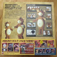 フィギュア　快獣ブースカ　特撮リボルテックの画像