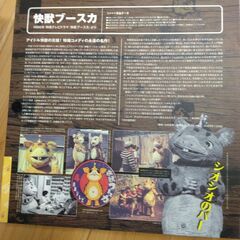 フィギュア　快獣ブースカ　特撮リボルテックの画像