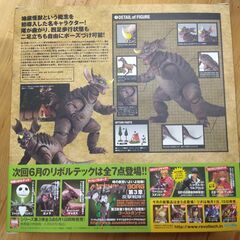 フィギュア　バラゴン　特撮リボルテックの画像