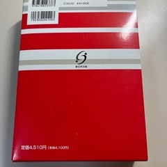 令和6年度版　看護六法　の画像