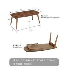 木製折りたたみローテーブルの画像