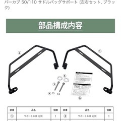 バイク　サイドバックサポートの画像