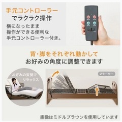 介護用電動ベット　ニトリ　フレームのみ（マットレスなし）　【現地引き取り限定】の画像