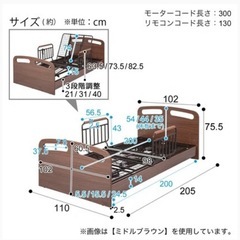 介護用電動ベット　ニトリ　フレームのみ（マットレスなし）　【現地引き取り限定】の画像