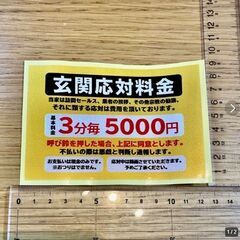 セールス撃退法