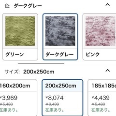200×250カーペットの画像