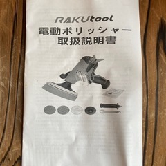 ❤️値下げ❤️美品‼️電動ポリシャー‼️の画像