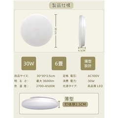 新品未開封 LEDシーリングライト 6畳用 30W 3600LM 天井照明器具 常夜灯 タイマー 15分 30分 60分 6-8畳 簡単取り付け 和室 洋室 省エネ 玄関 部屋 寝室 和室 台所 洗面所に適用の画像