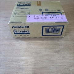 シーリングライトCE-113N/KSの画像