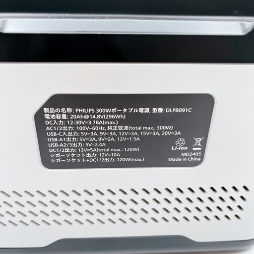 PHILIPS - PHILIPS フィリップス　ポータブル電源　300W 20000mAh PHILIPS フィリップス ポータブル電源 300W 20000mAh